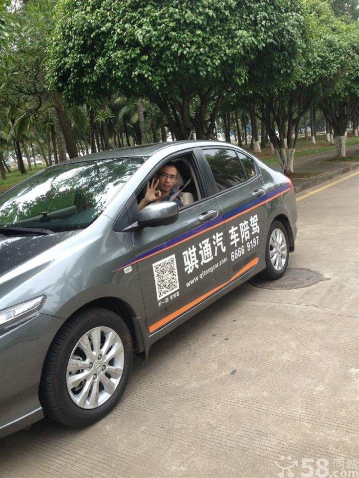 騏通陪駕?？谡\信陪練公司 一對一耐心指導(dǎo)，專業(yè)汽車陪駕服務(wù)